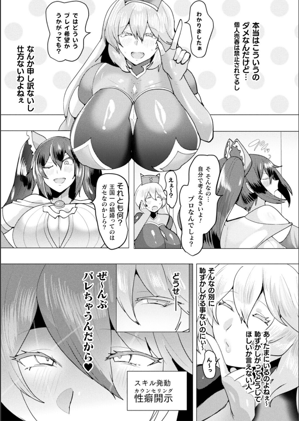 コミックアンリアル Vol.118_139枚目の画像